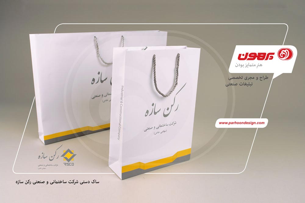 ساک دستی