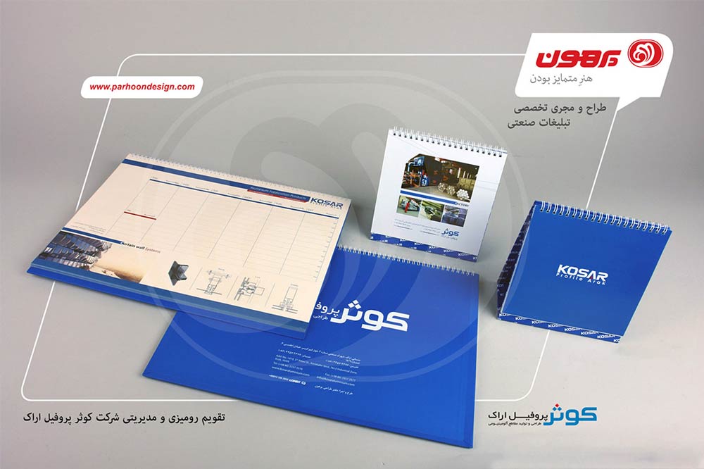 تقویم رومیزی