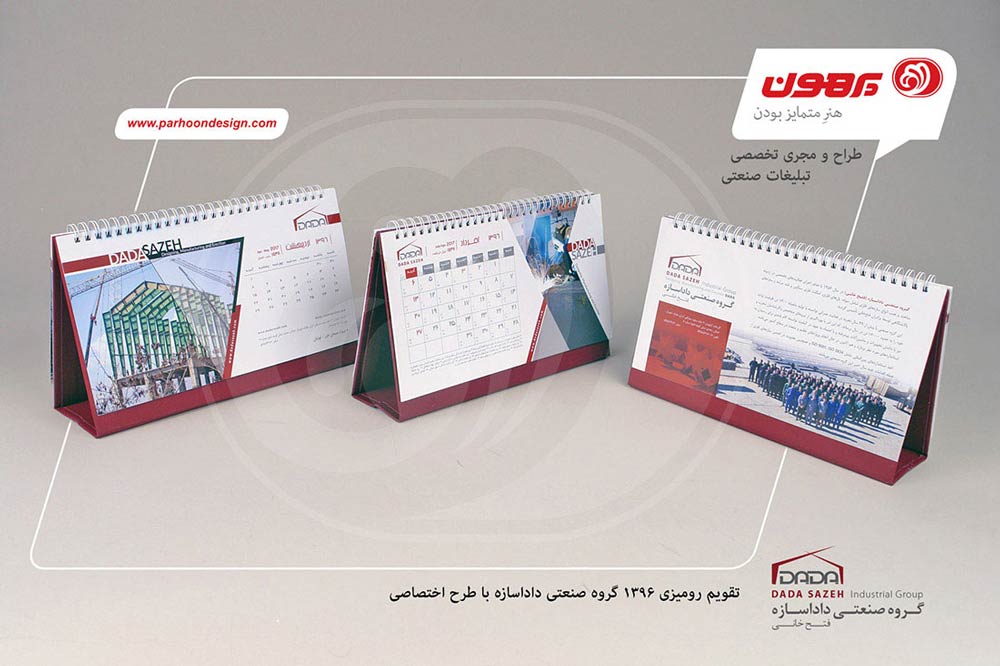 تقویم رومیزی